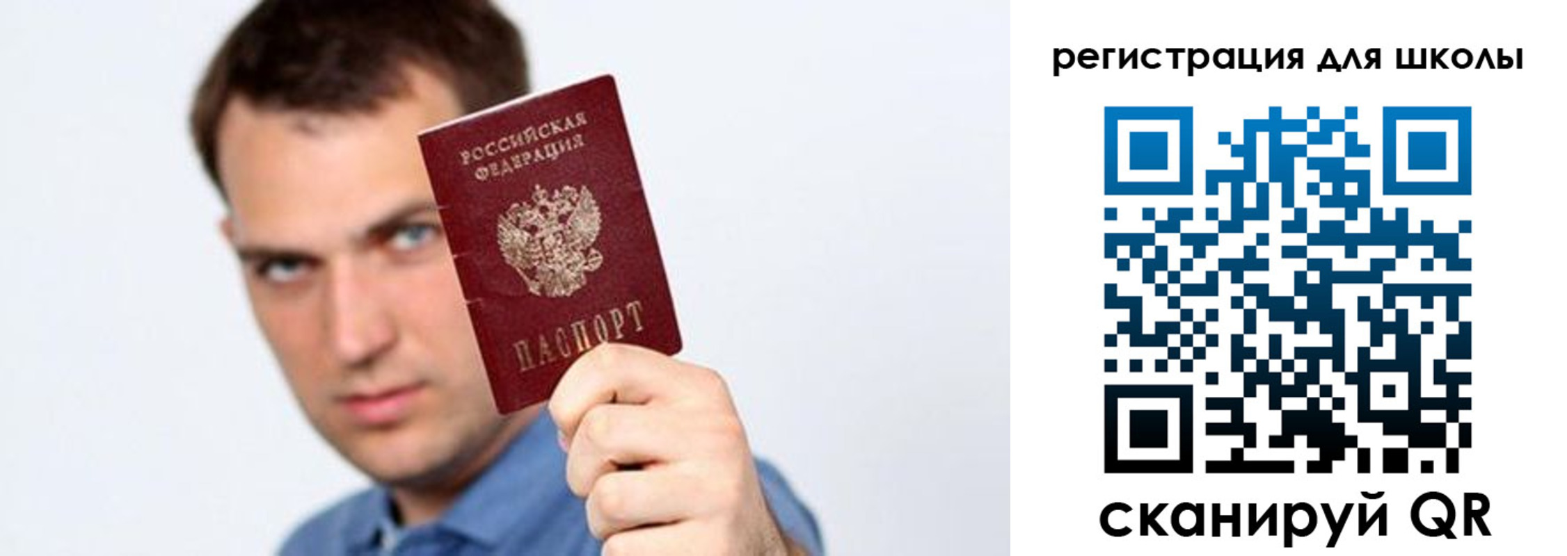 прописка в Горняке