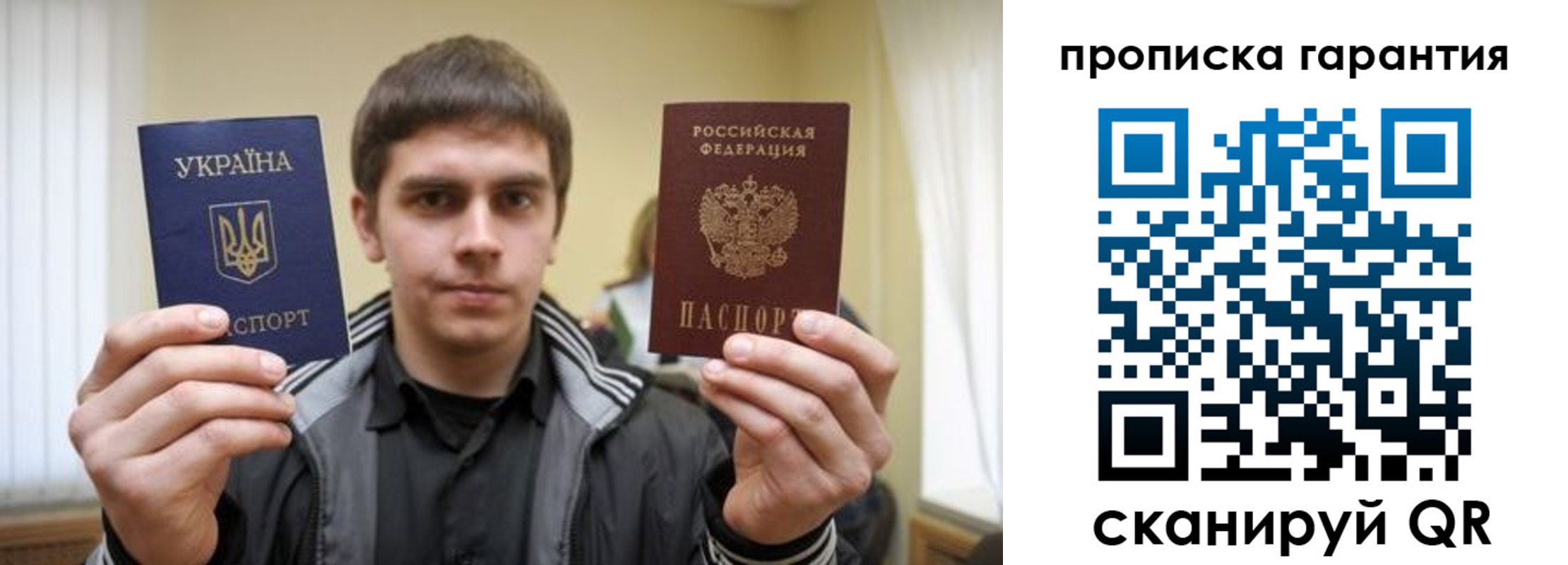 временная регистрация купить в Горняке