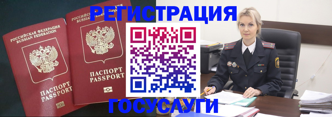 регистрация для школы в Горняке