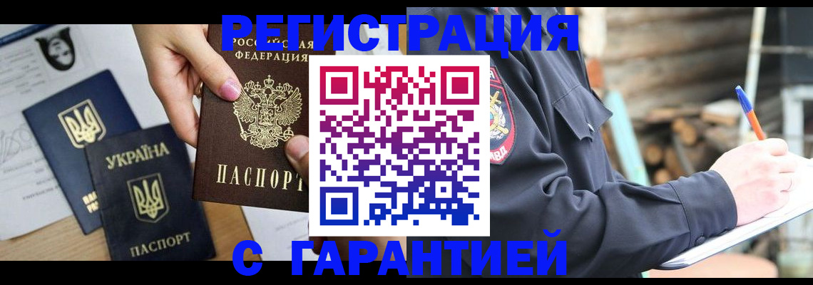 где прописаться в Горняке