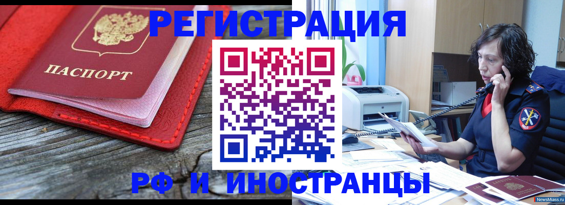 регистрация для школы в Горняке