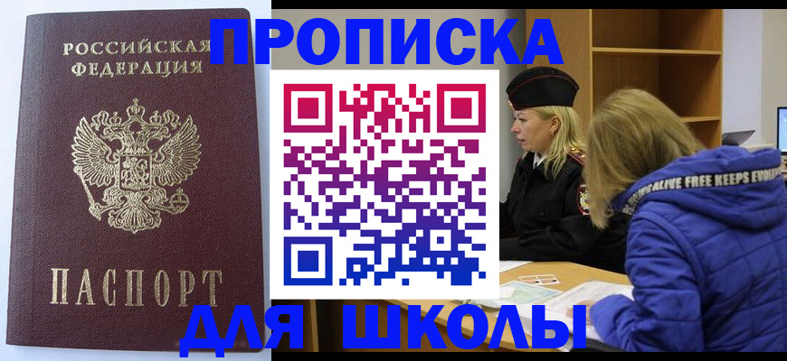 найти адрес прописки в Горняке